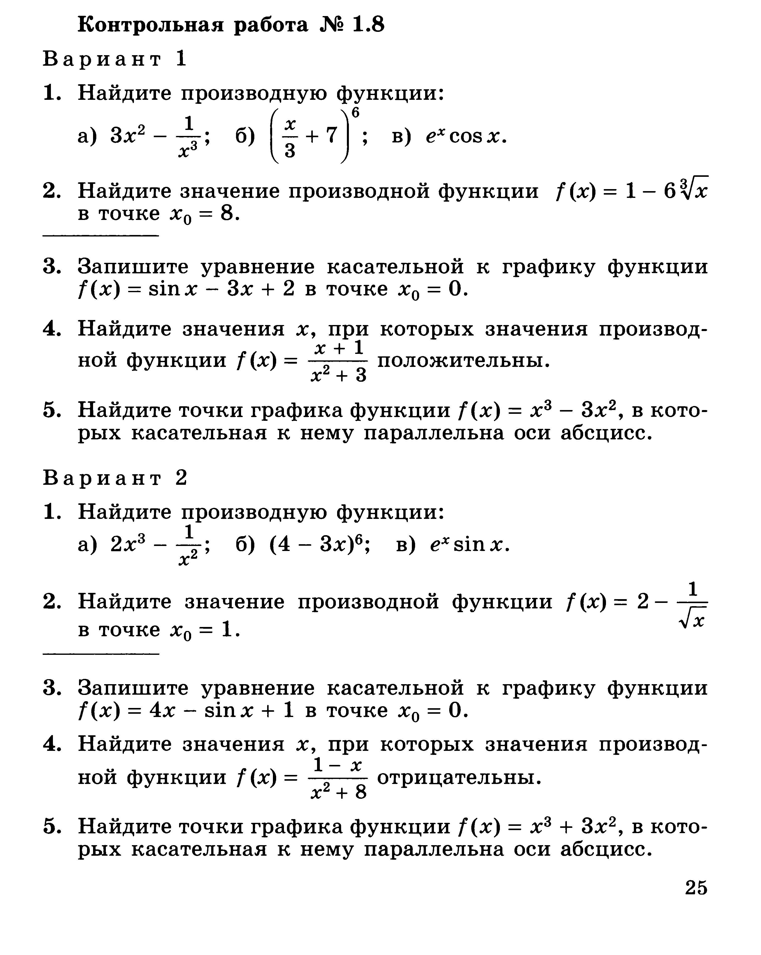 Рабочая программа по алгебре 11 класс