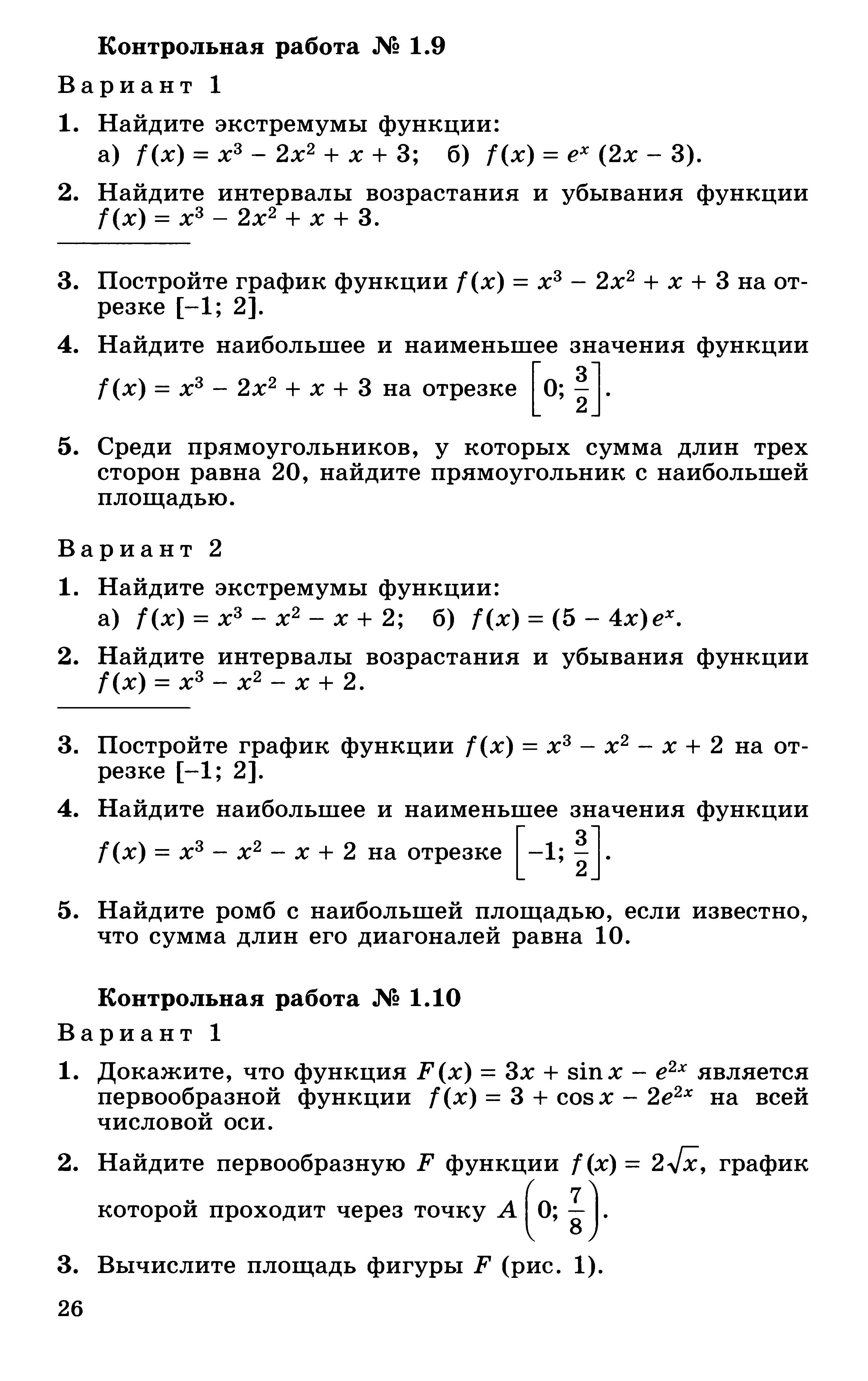 Рабочая программа по алгебре 11 класс