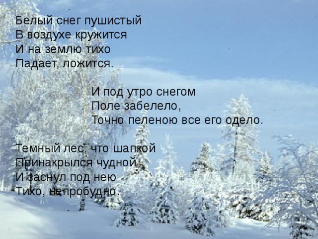 Медленно кружатся в воздухе и тихо ложатся на землю листья схема предложения