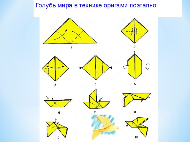 Голубь мира в технике оригами поэтапно 
