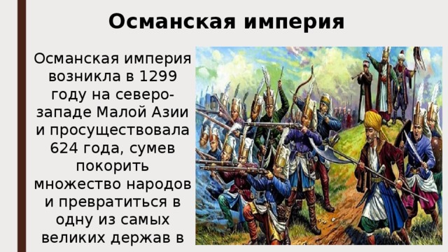 Презентация "Росия и Европа в конце XVII в."