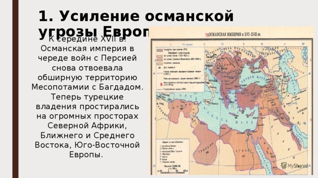 Каковы результаты войн с османской империей