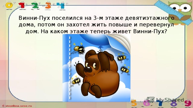 Помоги винни пуху найти домик иа путь к дому показан на плане ответ