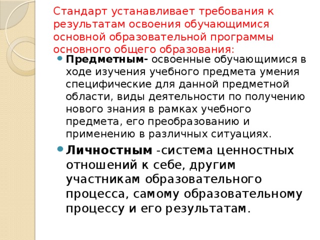 Оборудование художественное оформление мебель и др относятся к образовательному процессу