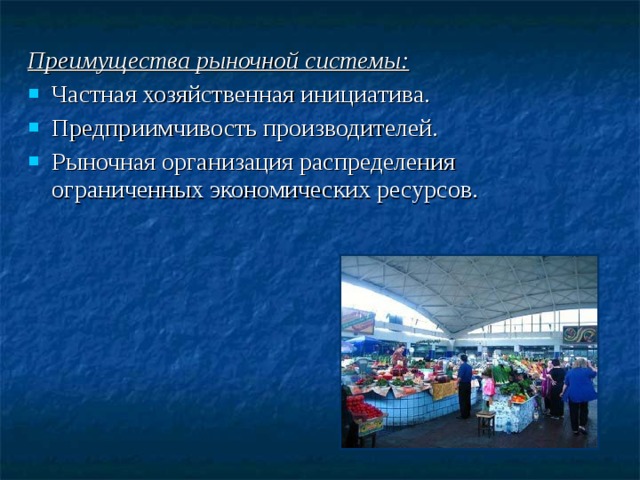 2 наличие условий для реализации хозяйственной инициативы