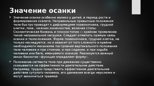 Могут ли прерывания сказывается негативно на эффективности работы компьютера