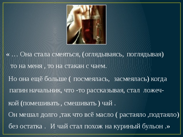 План произведения золотые слова