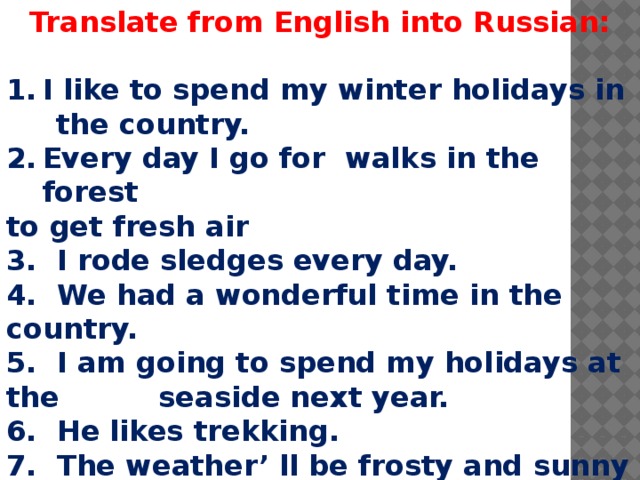 I like spending my holidays. Текст Winter Holidays. How i spent my Winter Holidays сочинение. My Winter Holidays 4 класс. My Winter Holidays текст.