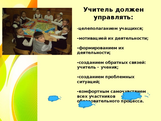 Обратная связь от учителя примеры. Обратная связь от учителя примеры. Обратная связь педагога. Обратная связь от учителя примеры. Обратная связь между учителем и учеником.