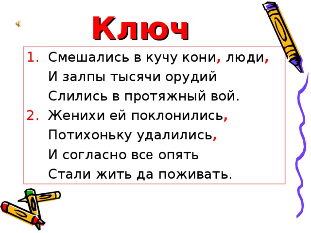 Смешались кони люди стихотворение. Все смешалось люди кони. Смешались люди кони откуда фраза. Всё смешалось кони люди цитата откуда. Всё смешалось кони люди цитата текст.