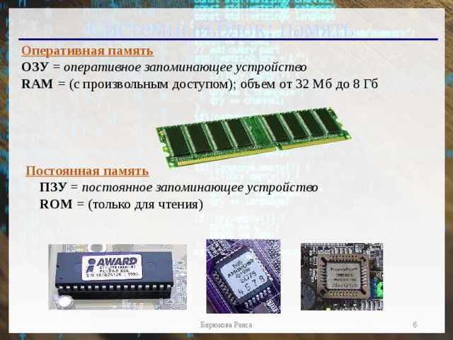 Как показать на экране тип микропроцессора объем озу объем жесткого диска