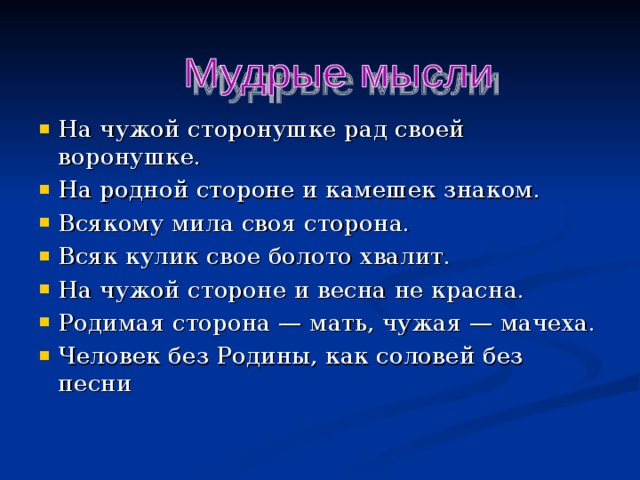 Морфологический разбор всякий кулик свое болото хвалит