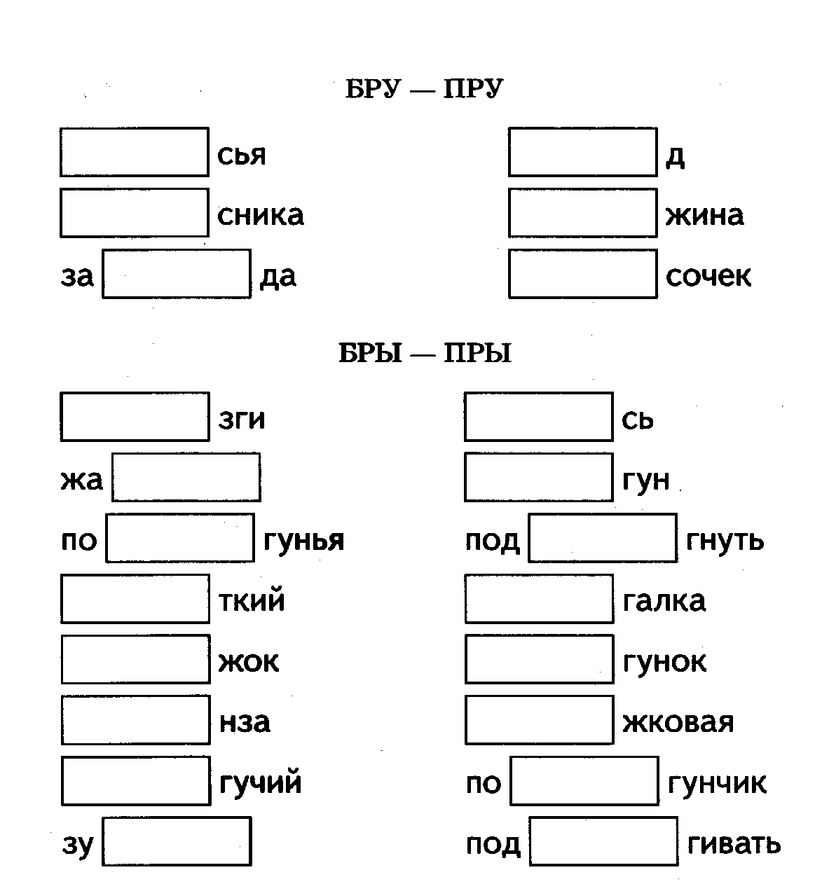 П л б п перевод