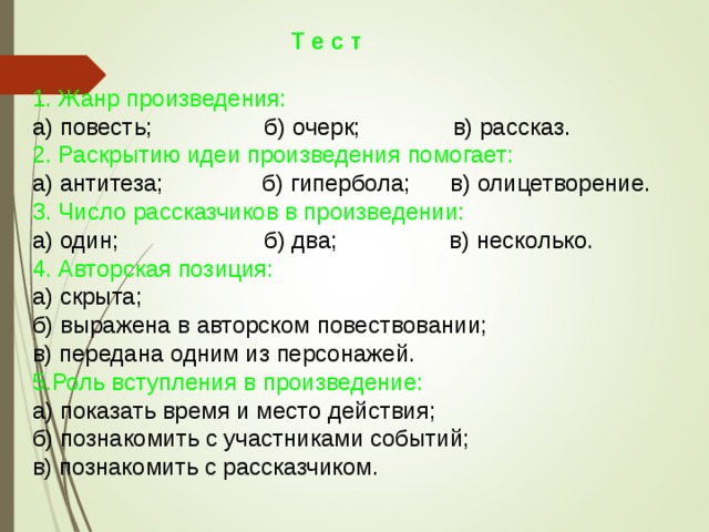 2 раскройте. Жанр произведения лучше всех. Лучше всех толстой Жанр произведения. Раскрытие идеи произведения Толстого после бала помогает. Гипербола в рассказе после бала.