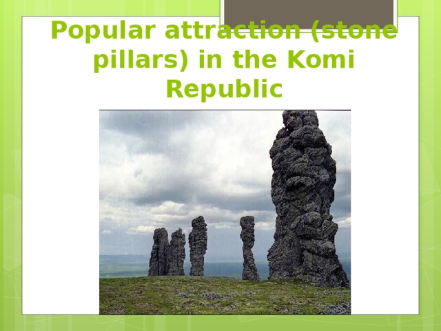 Popular attraction (stone pillars) in the Komi Republic 