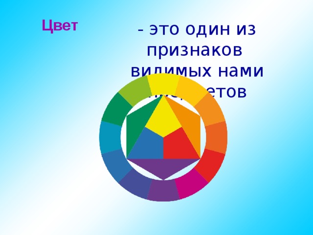 Как называется взаимоотношение цветов в 1 картине