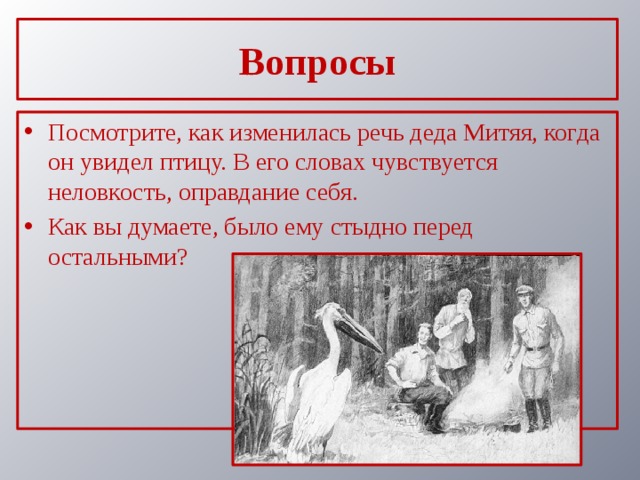 Вопросы к произведению паустовского. Паустовский последний черт. Рассказ последний черт Паустовский. Паустовский последний черт иллюстрации. Паустовский последний черт презентация.