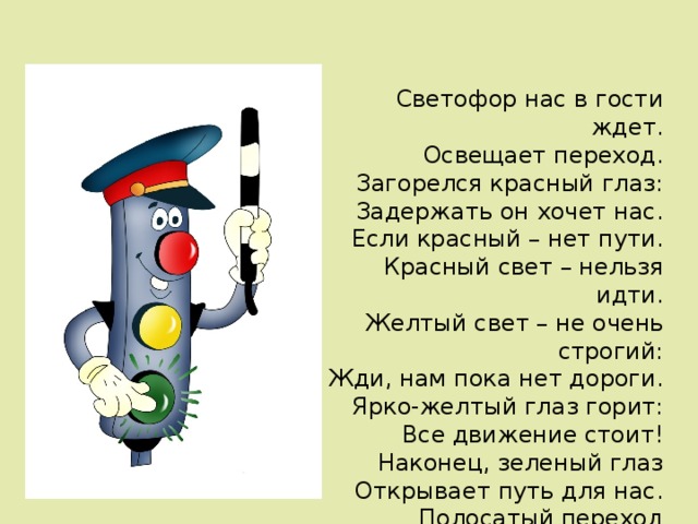 Если красный свет горит значит ауди стоит песня