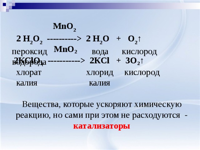 Оксид хрома iii хлорат калия. Хлорид кислорода. Хлорат калия. Получение хлоратов. Получение хлората калия.