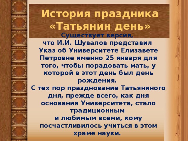 Пироги на татьянин день