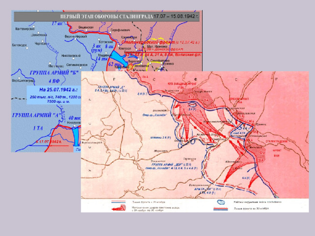 Сталинград на карте. Первый этап обороны Сталинграда. Третий этап обороны Сталинграда. Второй этап обороны Сталинграда. Оборона Сталинграда этапы.