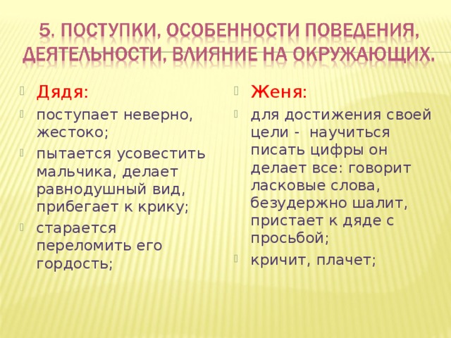 Бунин план по рассказу цифры бунин