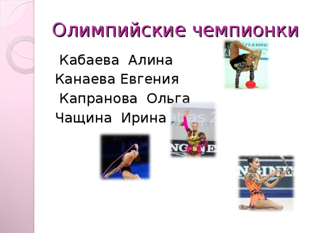 Проект гимнастика 3 класс