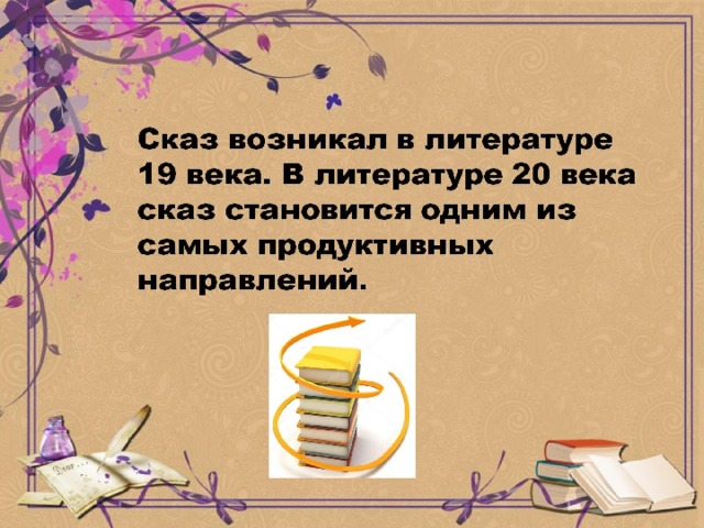 Малая форма повествовательной литературы в которой дается изображение какого