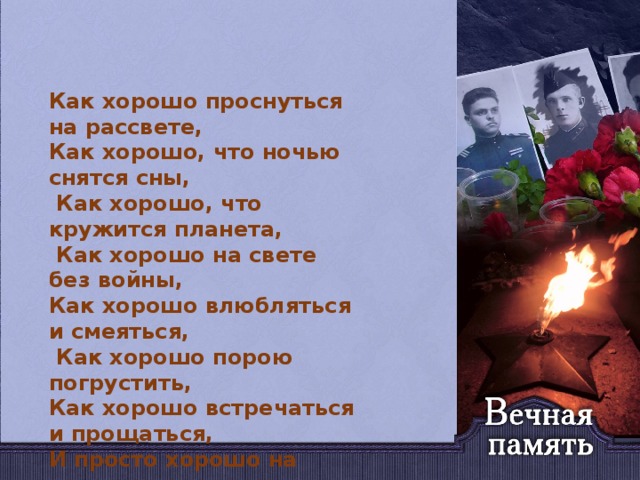 Как хорошо проснуться на рассвете как хорошо что ночью снятся сны. Смотреть фото Как хорошо проснуться на рассвете как хорошо что ночью снятся сны. Смотреть картинку Как хорошо проснуться на рассвете как хорошо что ночью снятся сны. Картинка про Как хорошо проснуться на рассвете как хорошо что ночью снятся сны. Фото Как хорошо проснуться на рассвете как хорошо что ночью снятся сны