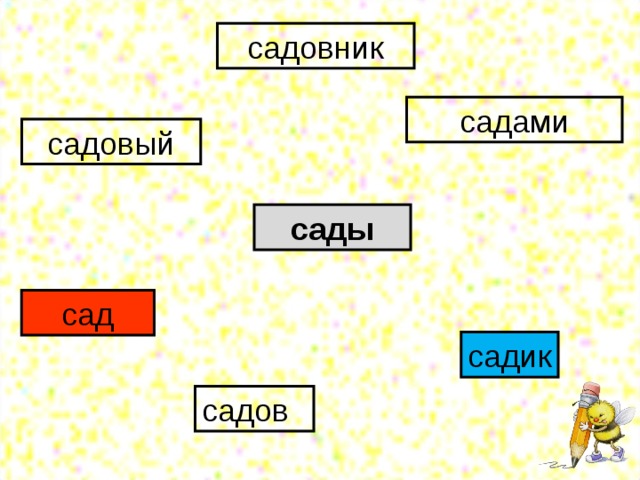 садовник садами садовый сады сад садик садов