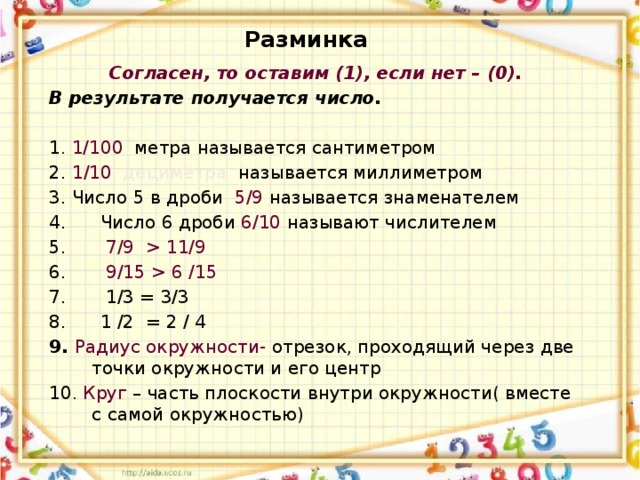 Старинные задачи на дроби проект 6 класс