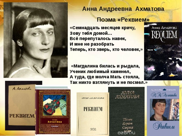 Нарисуйте словесный портрет матери женщины данный в 1 главе эпилога