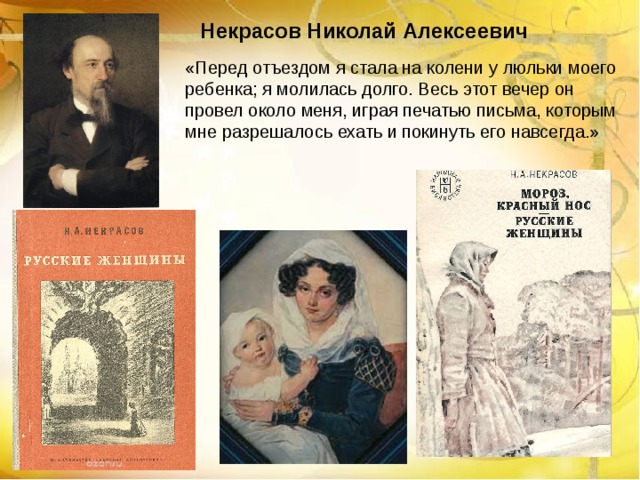 Изображение женской судьбы в русской литературе на примере одного произведения