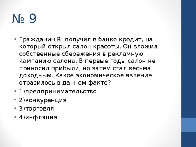 Структура социально экономических явлений