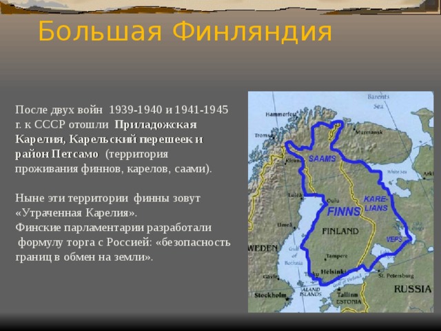 Границы финляндии до 1939