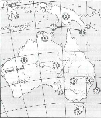 Контурная карта по австралии 10 11 класс