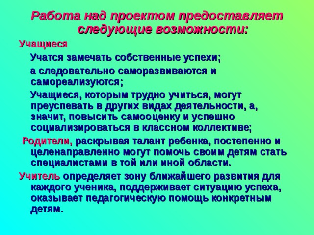 Как предоставить проект