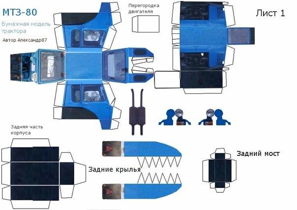 Комбайн из бумаги схема