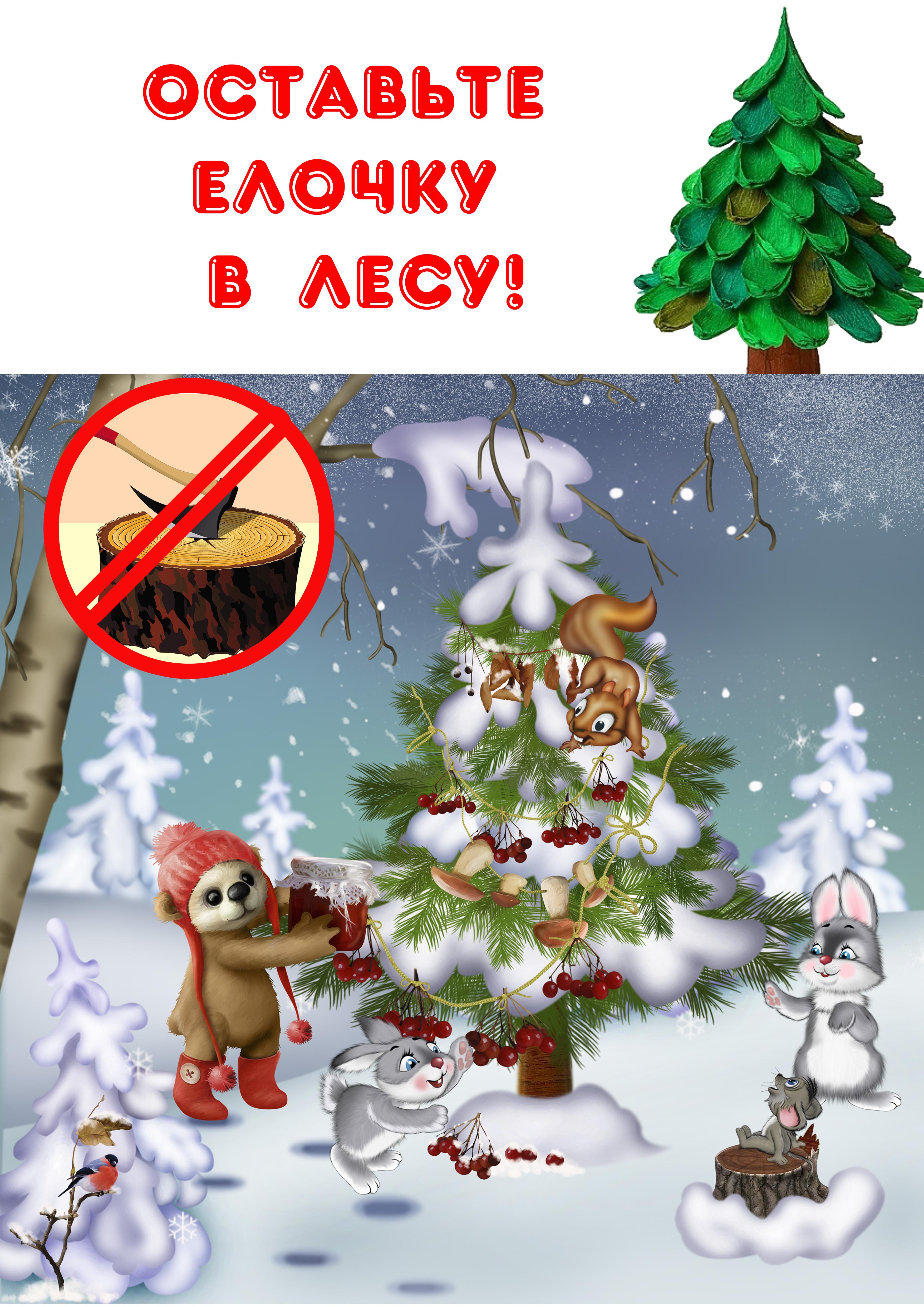 Белые, новогодняя открытка на тему экология