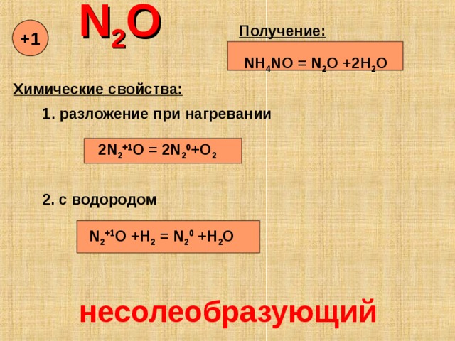 N2 + O2 = NO2 - Chemical Equation Balancer