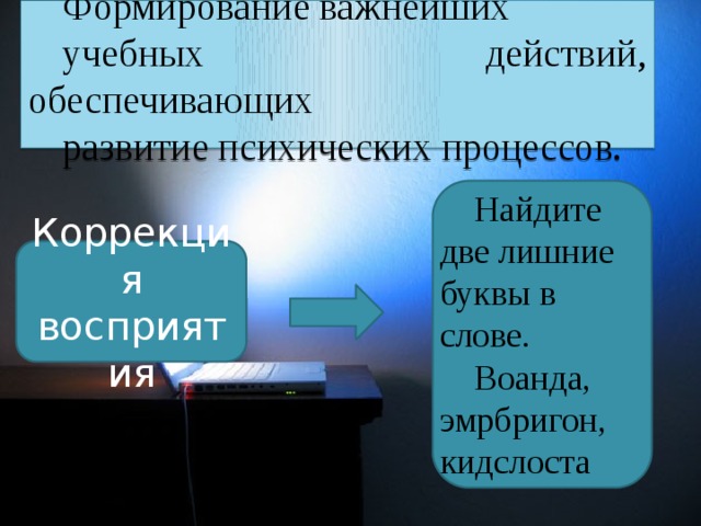 Общая продолжительность использования эсо на уроке не должна превышать для компьютера 10 11 классов