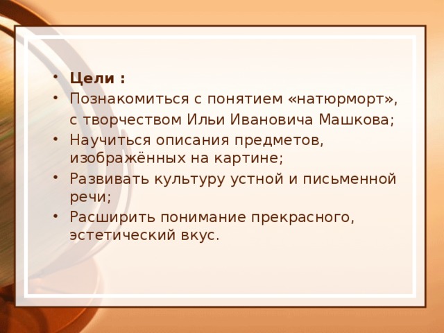 Сочинение описание по картине клубника и белый кувшин 5 класс