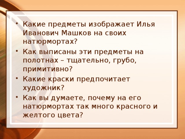 Сочинение 5 класс по русскому языку по картине клубника и белый кувшин