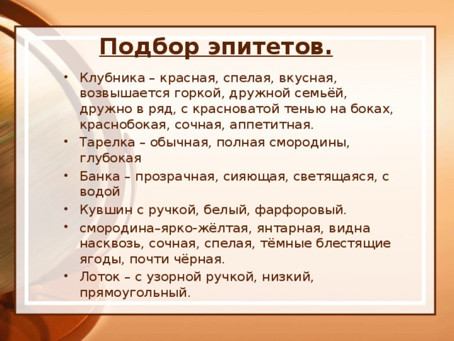 Сочинение описание по картине клубника и белый кувшин 5 класс