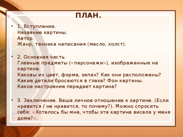 Сочинение по картине клубника и белый кувшин для 5 класса 10 предложений