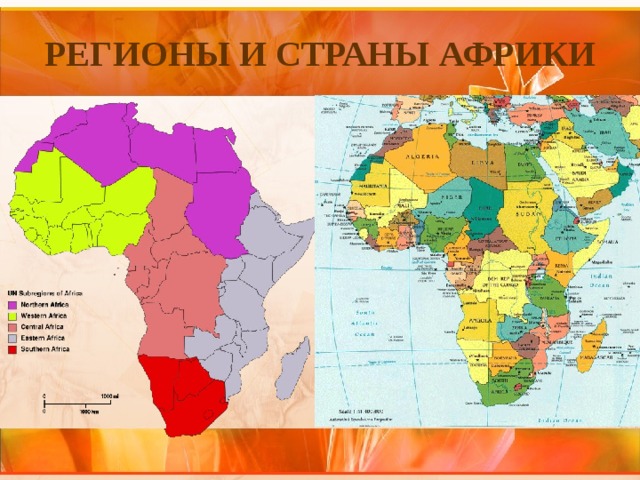 Политическая карта африки на русском языке со столицами на русском языке
