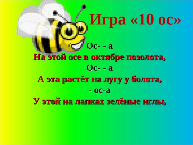 Проект и в шутку и в серьез 2 класс русский язык