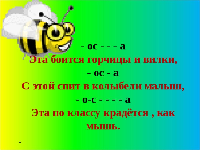 И в шутку и всерьез 2 класс русский язык проект