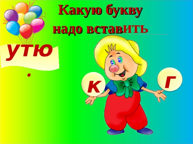 Как сделать проект и в шутку и всерьез проект по русскому языку 2 класс