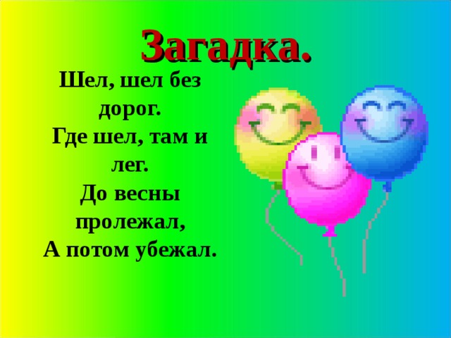 И в шутку и в всерьез проект 2 класс по русскому языку